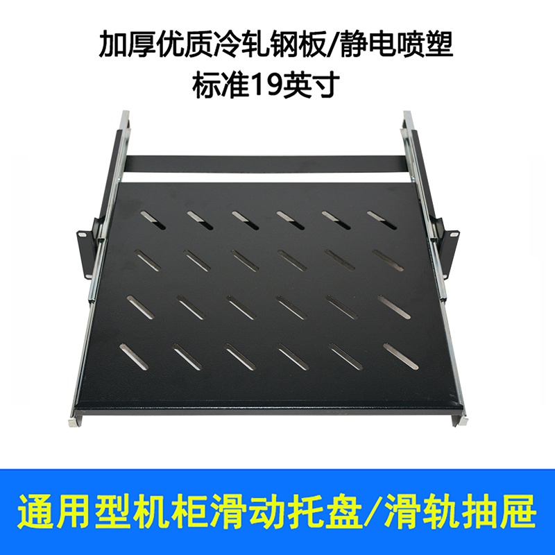 2U机柜滑动键盘托抽屉 图腾伸缩鼠标托盘19英寸机柜抽拉滑动键盘托机架式网络机柜通用 