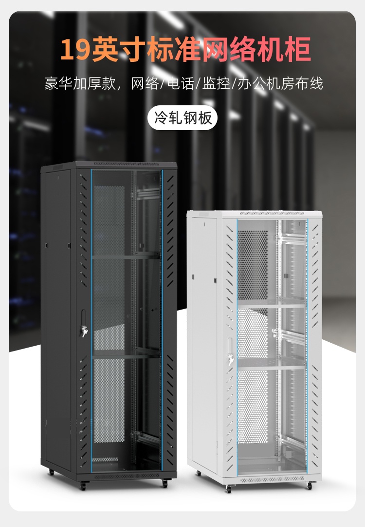 42U网络机柜服务器机柜18U22U27U32U37U42U弱电柜加厚监控机柜19英寸标准柜1.2米1.6米1.8米 