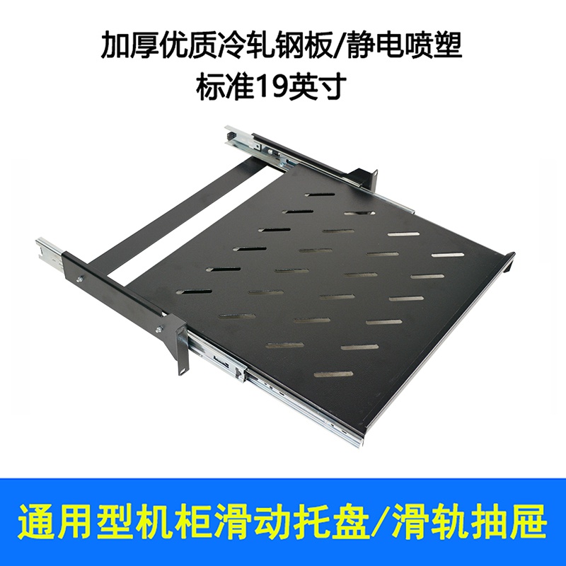 2U机柜滑动键盘托抽屉 图腾伸缩鼠标托盘19英寸机柜抽拉滑动键盘托机架式网络机柜通用 